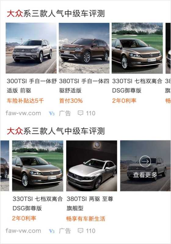 百度推广的闪投与凤巢有何不同？