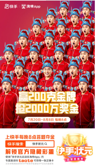 快手直怎样借助奥运会来助力淘特App品牌势能破圈? 快手直怎样借助奥运会来助力淘特App品牌势能破圈?