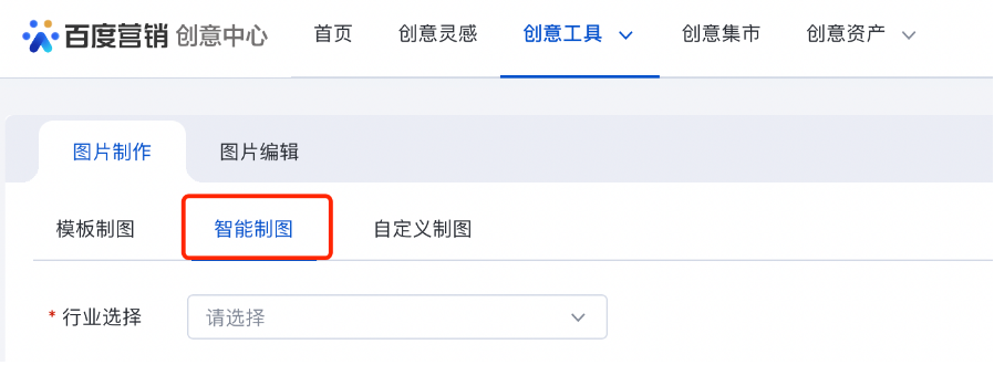 百度广告：图片工具新增“智能制图”功能