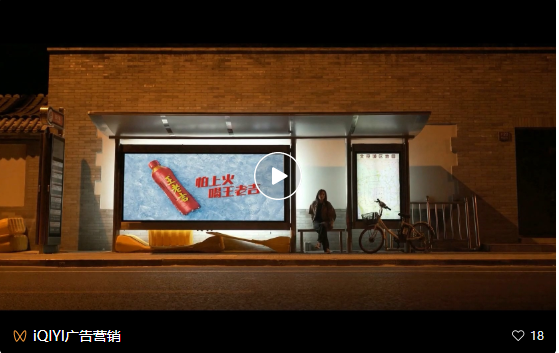 爱奇艺广告推广：大屏重回家庭娱乐消费“中心”