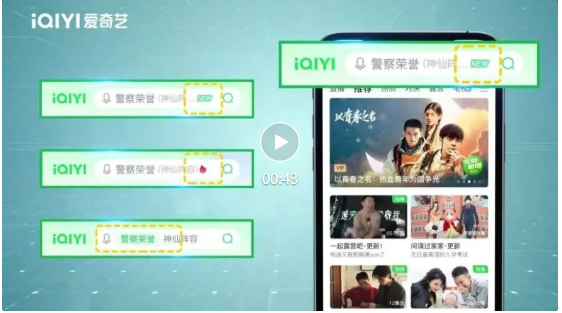 爱奇艺广告推广：大屏重回家庭娱乐消费“中心”