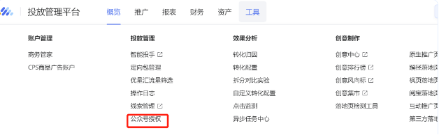 腾讯广告推广目标 | 腾讯广告营销 腾讯广告推广目标 | 腾讯广告营销