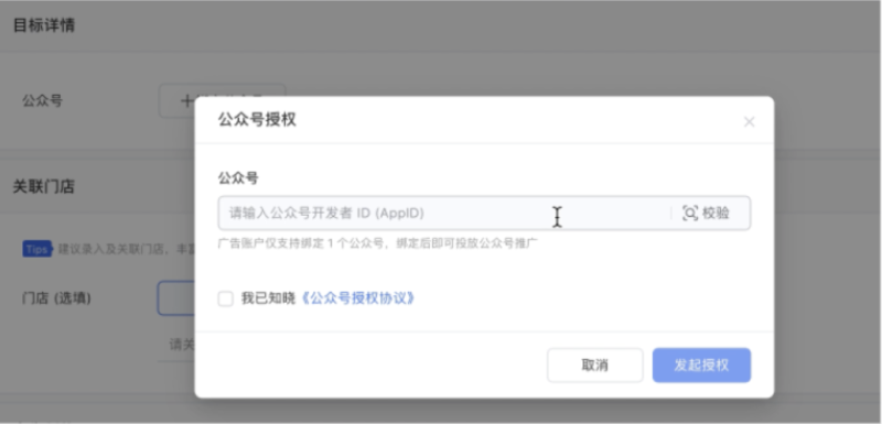 腾讯广告推广目标 | 腾讯广告营销 腾讯广告推广目标 | 腾讯广告营销