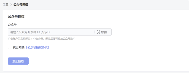 腾讯广告推广目标 | 腾讯广告营销 腾讯广告推广目标 | 腾讯广告营销