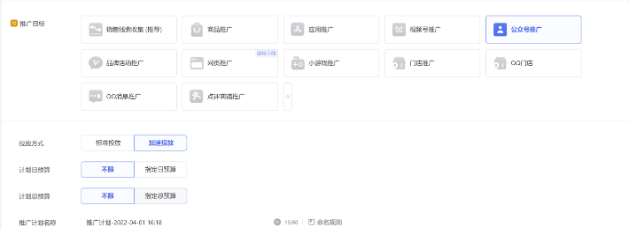 腾讯广告推广目标 | 腾讯广告营销 腾讯广告推广目标 | 腾讯广告营销