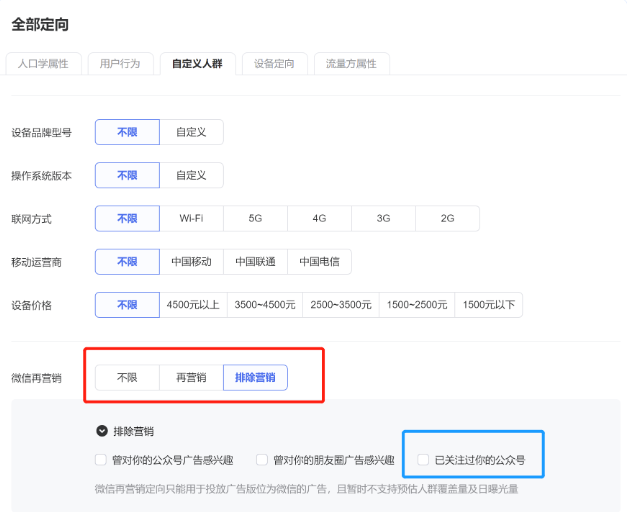 腾讯广告推广目标 | 腾讯广告营销 腾讯广告推广目标 | 腾讯广告营销