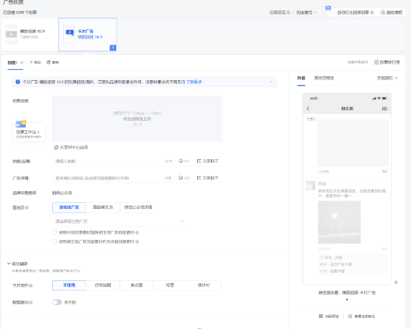 腾讯广告推广目标 | 腾讯广告营销 腾讯广告推广目标 | 腾讯广告营销