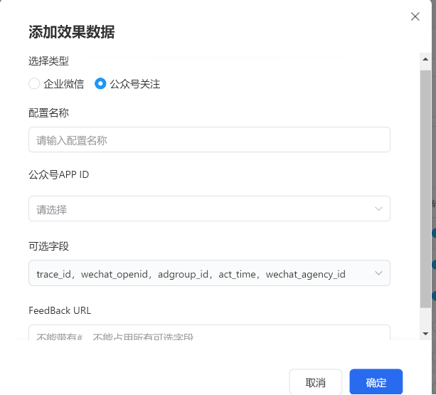 腾讯广告推广目标 | 腾讯广告营销 腾讯广告推广目标 | 腾讯广告营销