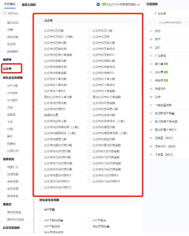 腾讯广告推广目标 | 腾讯广告营销 腾讯广告推广目标 | 腾讯广告营销