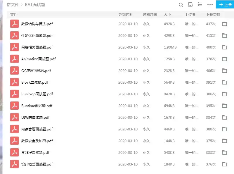 iOS 高效开发之 – 全局避免 UIButton 频繁点击 iOS 高效开发之 – 全局避免 UIButton 频繁点击
