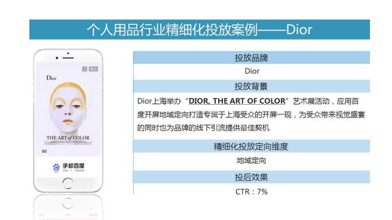 百度开屏精细化投放百度搜索代运营 百度开屏精细化投放百度搜索代运营