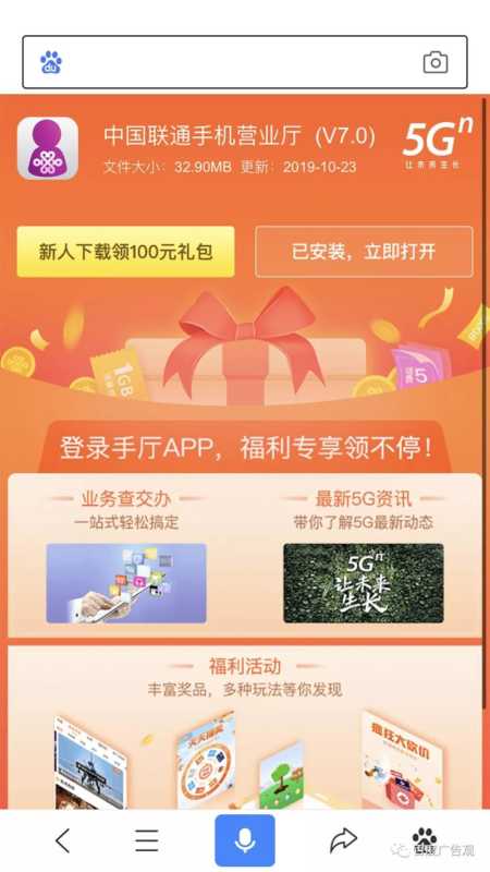 5G已来! 百度信息流全链营销引爆联通5G首发 5G已来! 百度信息流全链营销引爆联通5G首发