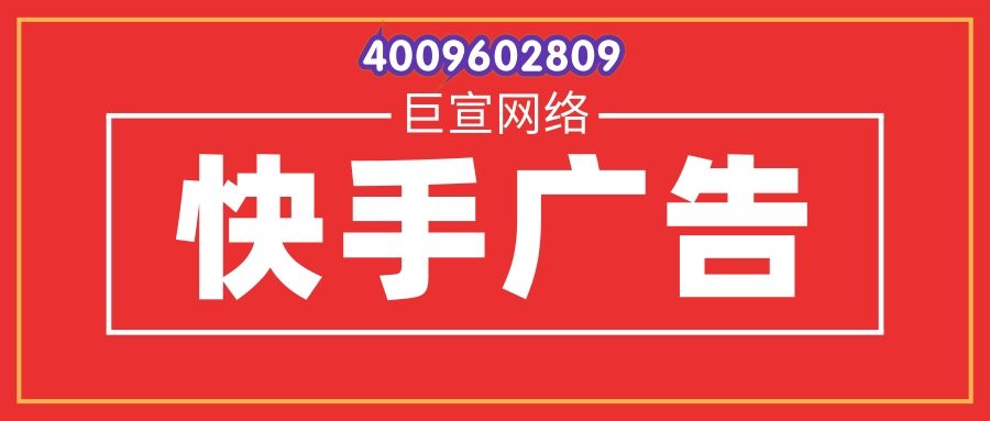 商务服务行业在快手做推广需要什么资质? 商务服务行业在快手做推广需要什么资质?