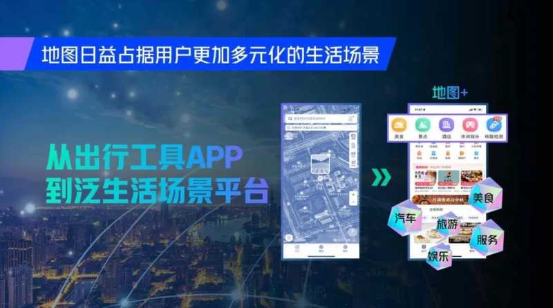 全域智营 | 2022百度地图营销策略通案发布