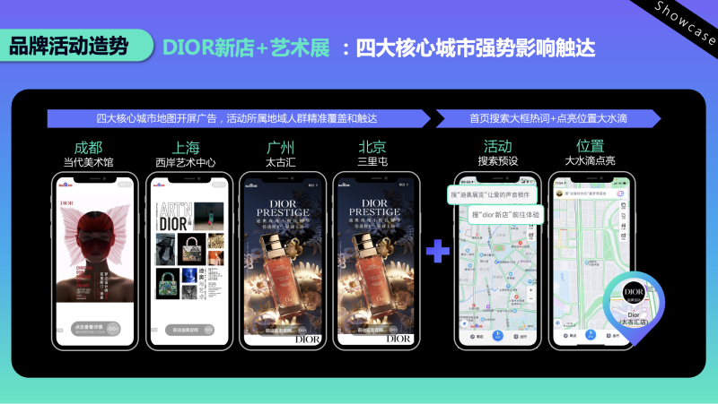 全域智营 | 2022百度地图营销策略通案发布