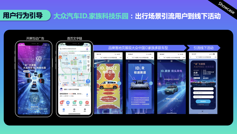 全域智营 | 2022百度地图营销策略通案发布