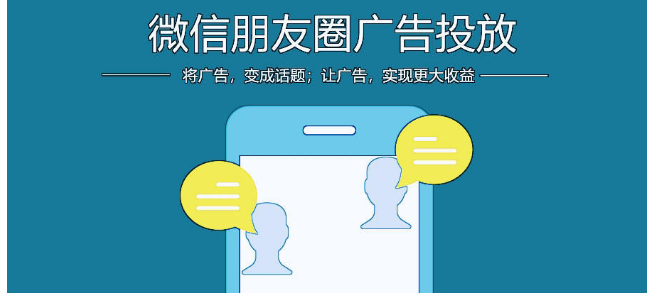 微信朋友圈广告是怎么做的?微信广告实测效果? 微信朋友圈广告是怎么做的?微信广告实测效果?