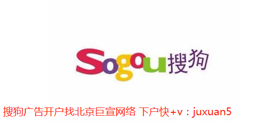 搜狗广告关键词靠后怎么优化?怎么运作搜狗广告效果才会提升! 搜狗广告关键词靠后怎么优化?怎么运作搜狗广告效果才会提升!