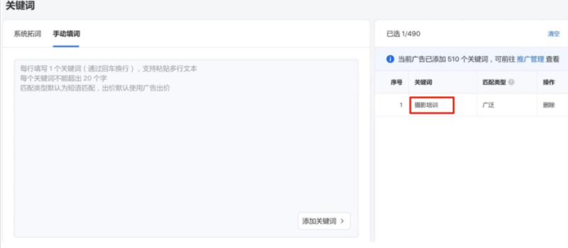 教育行业QQ浏览器搜索广告投放必看！ | 腾讯搜索广告