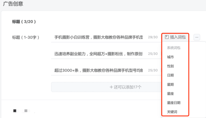 教育行业QQ浏览器搜索广告投放必看！ | 腾讯搜索广告