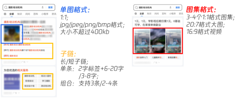 教育行业QQ浏览器搜索广告投放必看！ | 腾讯搜索广告