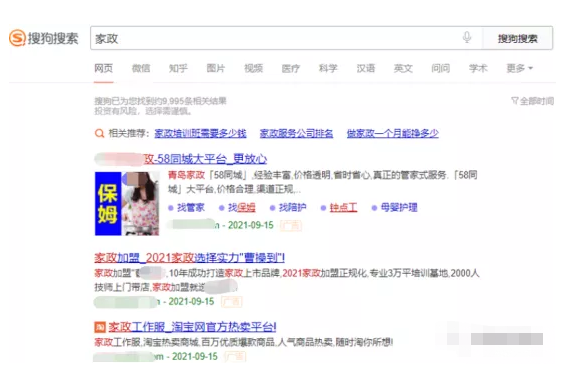 家政行业如何借助搜狗推广获取新机会 家政行业如何借助搜狗推广获取新机会