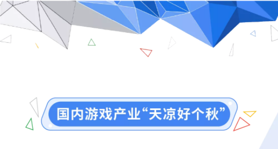谷歌广告投放:游戏出海正当时 谷歌广告投放:游戏出海正当时