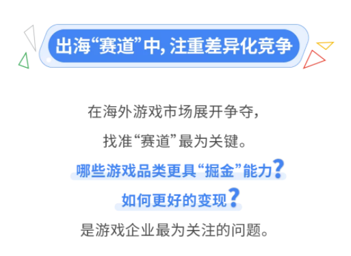 谷歌广告投放:游戏出海正当时 谷歌广告投放:游戏出海正当时
