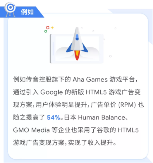 谷歌广告投放:游戏出海正当时 谷歌广告投放:游戏出海正当时