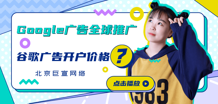 Google视频广告:制作广告和广告系列-充分利用应用广告系列 Google视频广告:制作广告和广告系列-充分利用应用广告系列