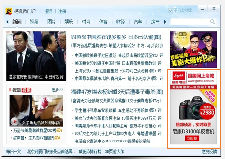 搜狗信息流开户流程PC端桌面布局有哪些广告资源? 搜狗信息流开户流程PC端桌面布局有哪些广告资源?