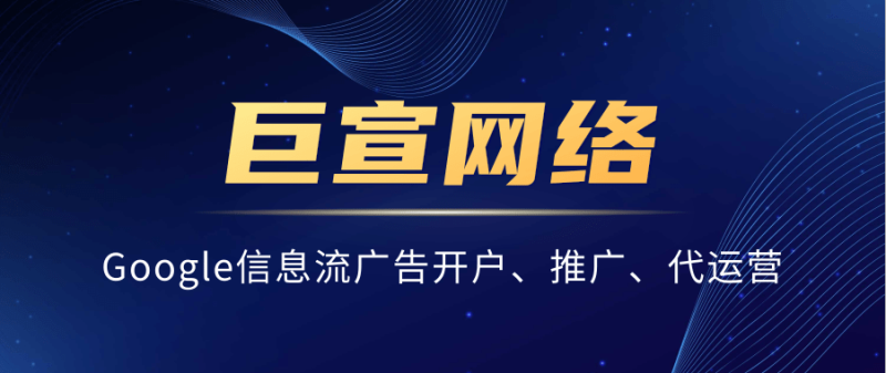Google信息流广告推广:吸引受众群体-修正网站访问者数据细分受众群、代码和广告 Google信息流广告推广:吸引受众群体-修正网站访问者数据细分受众群、代码和广告
