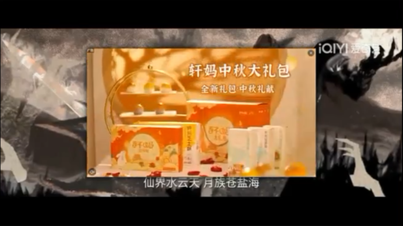 押宝暑期爆款，轩妈大剧营销诀诀子