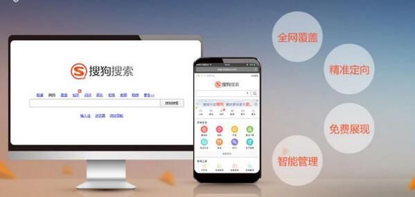 什么是搜狗广告关键词推广?搜狗搜索图文推广优势 什么是搜狗广告关键词推广?搜狗搜索图文推广优势