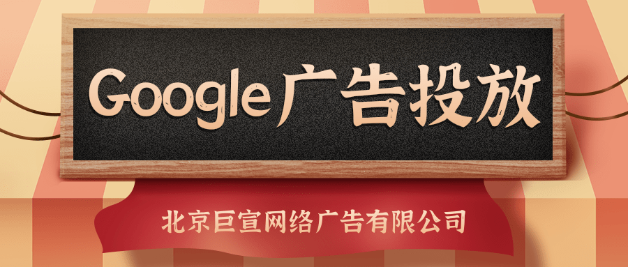 Google(谷歌)广告投放:在他人的设备上登录 Google(谷歌)广告投放:在他人的设备上登录