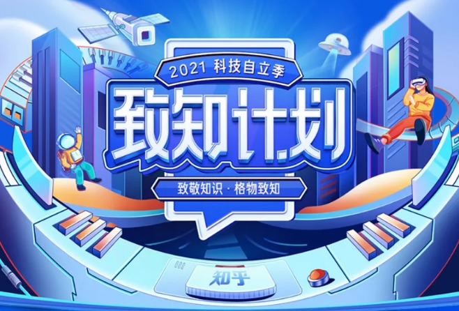 芝士集结号丨当科学家化身二次元,「科学」都变得年轻了一点 芝士集结号丨当科学家化身二次元,「科学」都变得年轻了一点