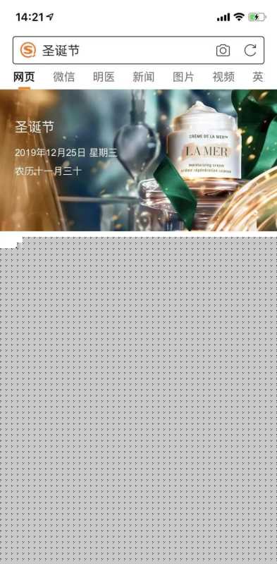 搜狗推广费用|带品牌玩转圣诞营销 搜狗推广费用|带品牌玩转圣诞营销