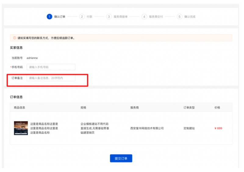 百度广告:服务市场支持第三方支付--全流量上线 百度广告:服务市场支持第三方支付--全流量上线