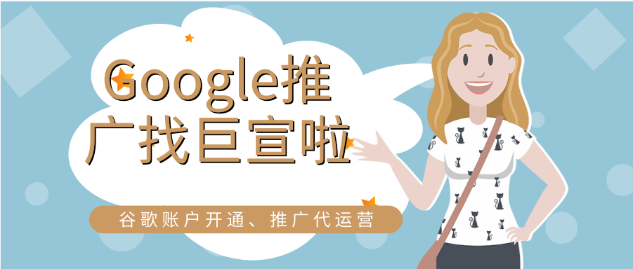 Google广告投放:制作广告和广告系列-展示广告系列中的定位范围扩展功能简介 Google广告投放:制作广告和广告系列-展示广告系列中的定位范围扩展功能简介