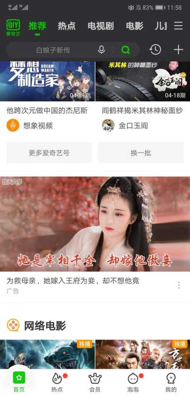 爱奇艺推广小说——惊天文学 爱奇艺推广小说——惊天文学