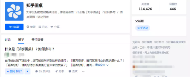 知乎广告投放|如何实现知乎运营从0到1 知乎广告投放|如何实现知乎运营从0到1