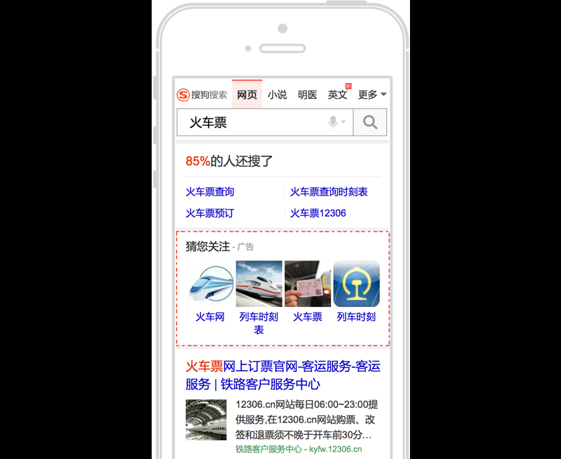 搜狗推广中的知立方广告样式是什么?它的使用方法及优势是什么? 搜狗推广中的知立方广告样式是什么?它的使用方法及优势是什么?