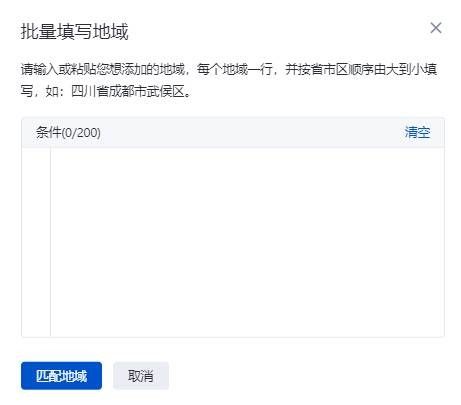 百度广告投放平台:省市区(县)地域定向能力优化升级! 百度广告投放平台:省市区(县)地域定向能力优化升级!