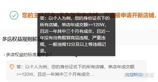 淘宝开店：一个身份证现在能开三个淘宝店了