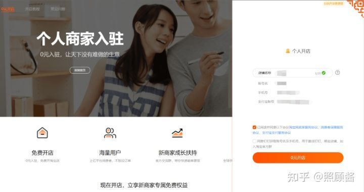 淘宝开店：一个身份证现在能开三个淘宝店了