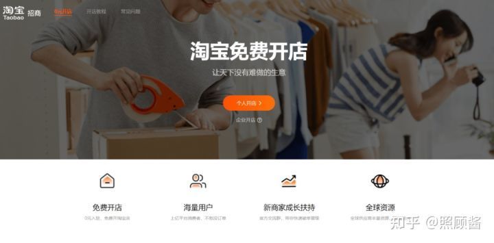 淘宝开店：一个身份证现在能开三个淘宝店了