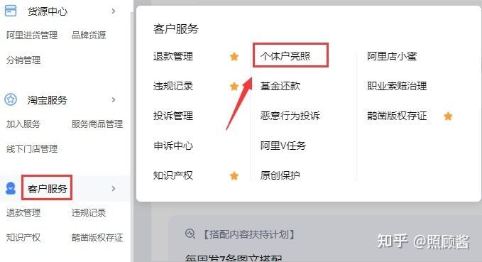 淘宝开店：一个身份证现在能开三个淘宝店了