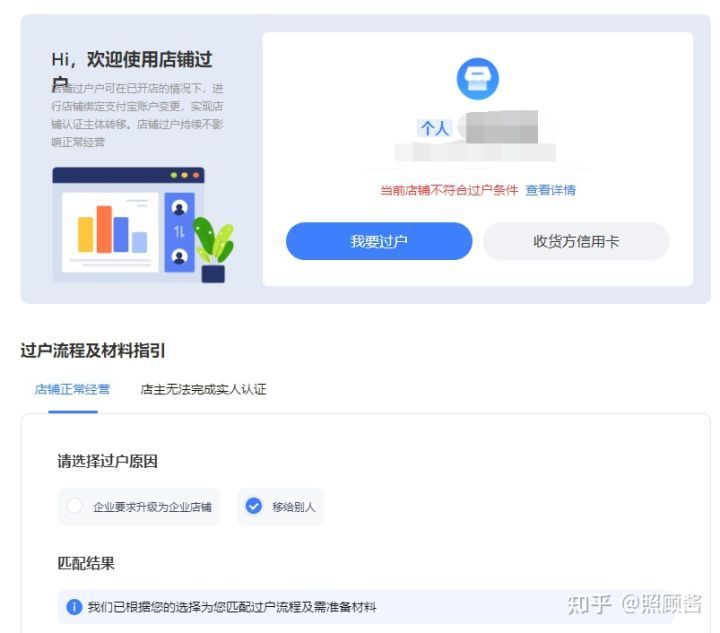 淘宝开店：一个身份证现在能开三个淘宝店了