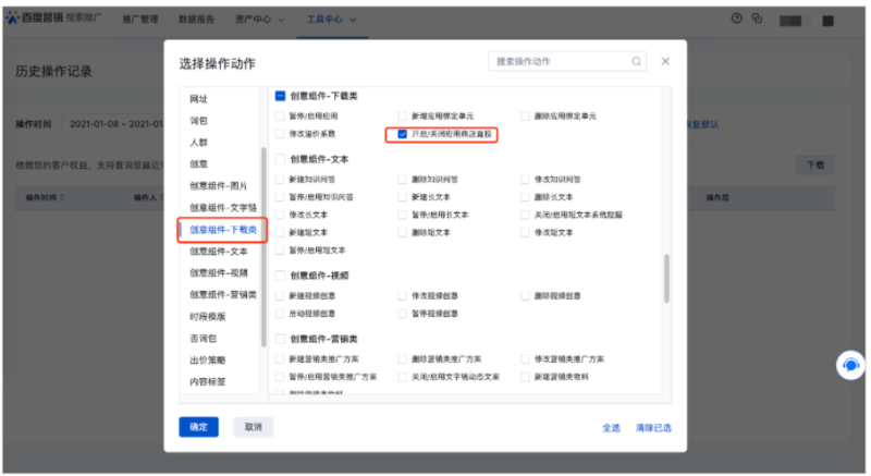 百度搜索推广之商店直投--全流量上线 百度搜索推广之商店直投--全流量上线