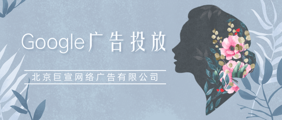 Google(谷歌)广告投放:管理您的电子邮件地址 Google(谷歌)广告投放:管理您的电子邮件地址